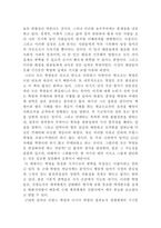 [독후감]임마뉴엘 월러스틴의 유토피스틱스(utopistics)를 읽고-2