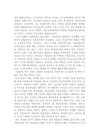 [독후감]임마뉴엘 월러스틴의 유토피스틱스(utopistics)를 읽고-4