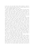 [독후감]임마뉴엘 월러스틴의 유토피스틱스(utopistics)를 읽고-5