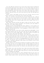 [서평] 21세기 쇼크-2