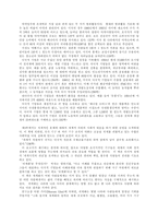 [서평] 벌거벗은 나라들-세계화가 남긴 것-2