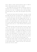 [심리학,철학독후감] 죽음의 수용소를 읽고...-2