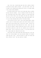 [심리학,철학독후감] 죽음의 수용소를 읽고...-3