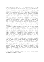 소유의 종말 감상문-2