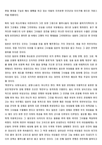 [영화감상문] 낮은목소리를 보고나서...-4