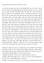 [영화감상문] 낮은목소리를 보고나서...-5