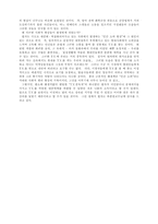 [영화감상문] 영화 퀴즈쇼를 보고...-5