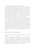 [경영 정보수집과분석] 21세기의직업-5