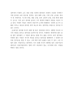 [경영 정보수집과분석] 21세기의직업-6