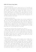 [경영] 경영학자와 이론들-4