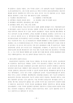[경영] 경영학자와 이론들-6