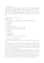 [경영] 경영학자와 이론들-8