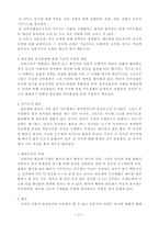 [경영] 경영학자와 이론들-11