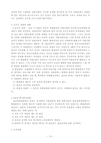 [경영] 경영학자와 이론들-14