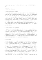 [경영] 경영학자와 이론들-19