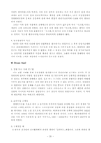 [경영] 경영학자와 이론들-20