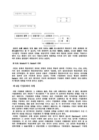 [경영] 기업문화가 미치는 영향-5