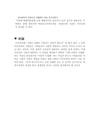 [경영] 기업윤리와 사회적책임-6