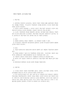 [경영] 기업형태론-2