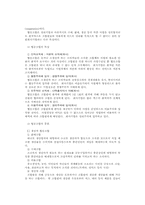 [경영] 기업형태론-4