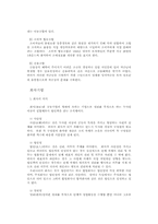 [경영] 기업형태론-5