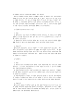 [경영] 기업형태론-6