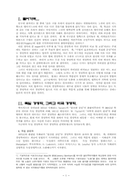 [경영] 독일 경영학과 미국경영학 비교-1