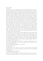 [경영] 맥도날드 성공전략-7