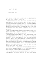 [경영] 벤처기업에 대하여..-1