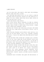 [경영] 벤처기업에 대하여..-3