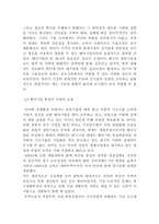 [경영] 벤처기업에 대하여..-8