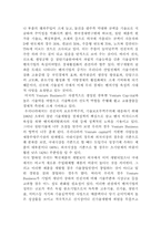 [경영] 벤처기업에 대하여..-9