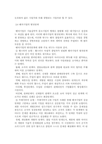[경영] 벤처기업에 대하여..-10