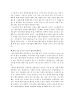 [경영] 벤처기업에 대하여..-12