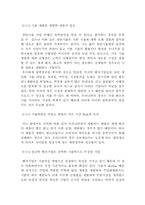 [경영] 벤처기업에 대하여..-14