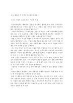 [경영] 벤처기업에 대하여..-16