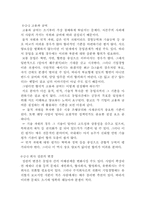 [경영] 벤처기업에 대하여..-17