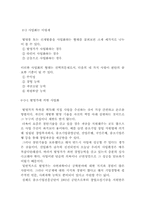 [경영] 벤처기업에 대하여..-19