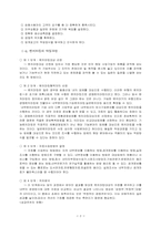[경영] 벤치마킹에 대하여-2