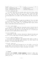 [경영] 벤치마킹에 대하여-3