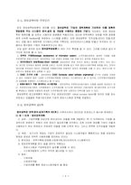 [경영] 벤치마킹에 대하여-4