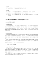 [경영] 분사경영에 대하여..-4