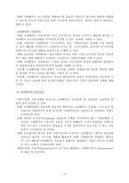 [경영] 분사경영에 대하여..-5