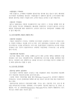 [경영] 분사경영에 대하여..-8