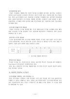 [경영] 분사경영에 대하여..-12