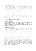 [경영] 분사경영에 대하여..-13