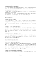 [경영] 분사경영에 대하여..-17