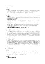[경영] 자동차3사경영분석에 대하여-5
