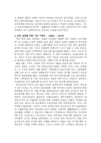 [경제] `종합상사`한-일비교-6