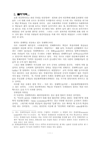[경제] 경제학도가 본 인류학-1